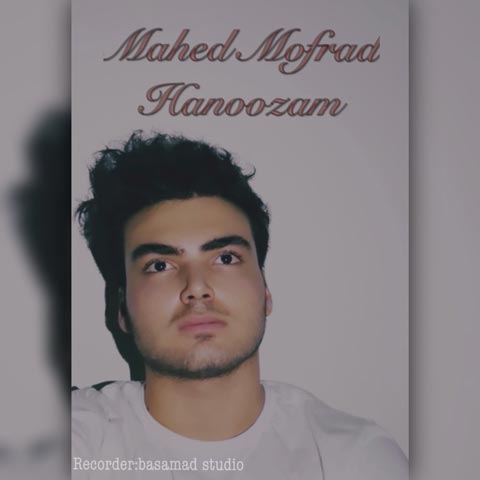 دانلود آهنگ ماهد مفرد هنوزم